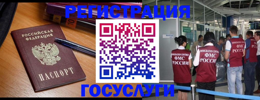 прописка иностранных граждан в Мамадыше